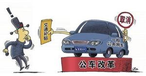 車輪懶政