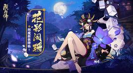 閻魔[手遊陰陽師中的ssr式神]