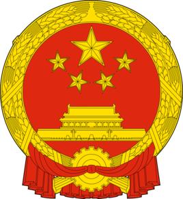 福州市人民政府