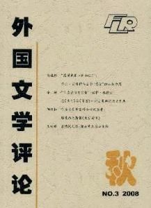 文學短評