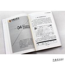 實體書第四章照片