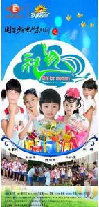 國學少年電視系列劇 國學少年電視系列劇