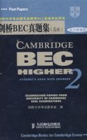 新劍橋BEC真題集(高級)