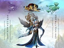 仙魔變[上海興采開發網路遊戲]