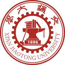 西安交通大學校徽