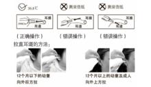 耳溫計使用方法