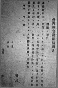 請願書