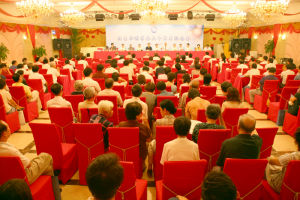 北京水利學會成立50周年慶祝大會