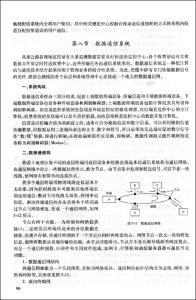 《公路交通工程及沿線設施概論：高職高專》