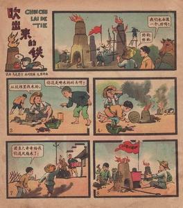 小朋友[《小朋友》周刊]