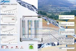 直飲水機卡路娜