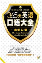 英語口語大全