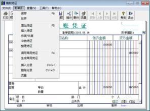 反記賬