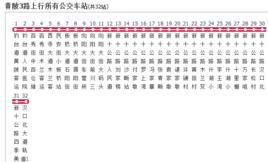 武漢公交黃陂3路