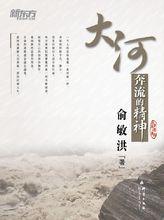 新東方俞敏洪勵志圖書