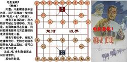 電影象棋