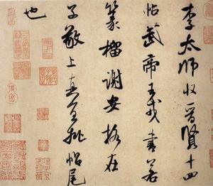 《李太師帖》 元祐二年（1087年） 紙本 縱25.8厘米 橫31.3厘米 日本東京國立博物館藏.jpg