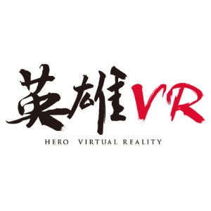 英雄VR