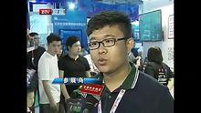 第二十屆科技博覽會接受北京衛視採訪