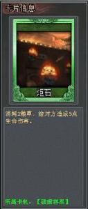 破虜將軍[TCG桌遊《亂戰》卡包名]