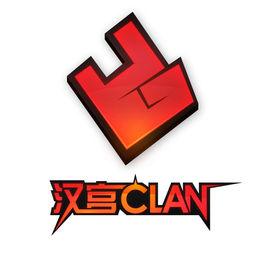 漢宮Clan