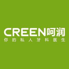 CREEN呵潤