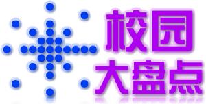 校園大盤點logo