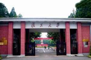 上海市復旦大學