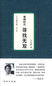 《尋找無雙》