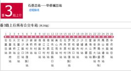 廣州公交番3路