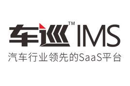 車巡IMS