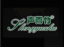 聲雨竹品牌LOGO