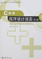 C++程式設計語言[10]