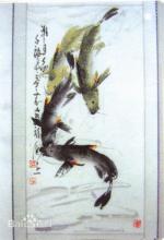 淮王魚油墨畫