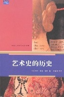 藝術史的歷史