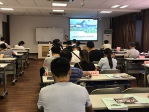 2017年8月復旦大學經信委及下屬企業高級培訓班《區域經濟與可持續發展戰略》