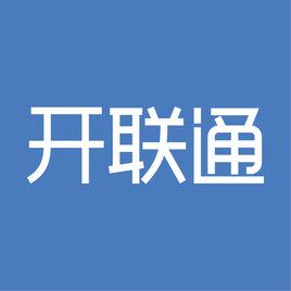 開聯通支付服務有限公司