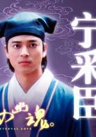 倩女幽魂[2003年徐熙媛主演古裝魔幻愛情劇]