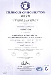 ISO9001證書