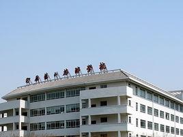 雁盪山旅遊學校