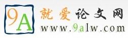 就愛論文網logo