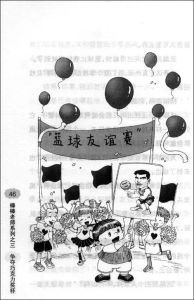 書籍插圖