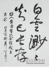 謝稚柳題詞