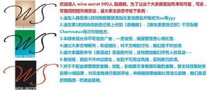 WineSecret黑皮諾葡萄酒群