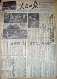 1952年5月3日