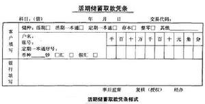 代發工資業務