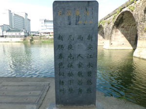 鎮海橋