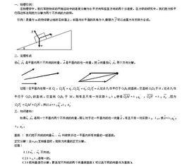 平面向量基本定理