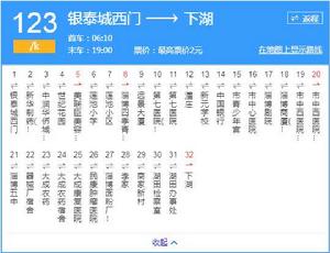淄博公交123路西