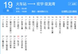 滄州公交19路